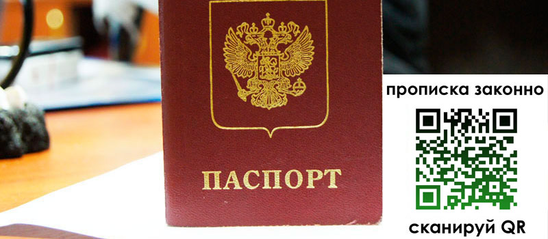 регистрация в Апрелевке регистрация в Апрелевке